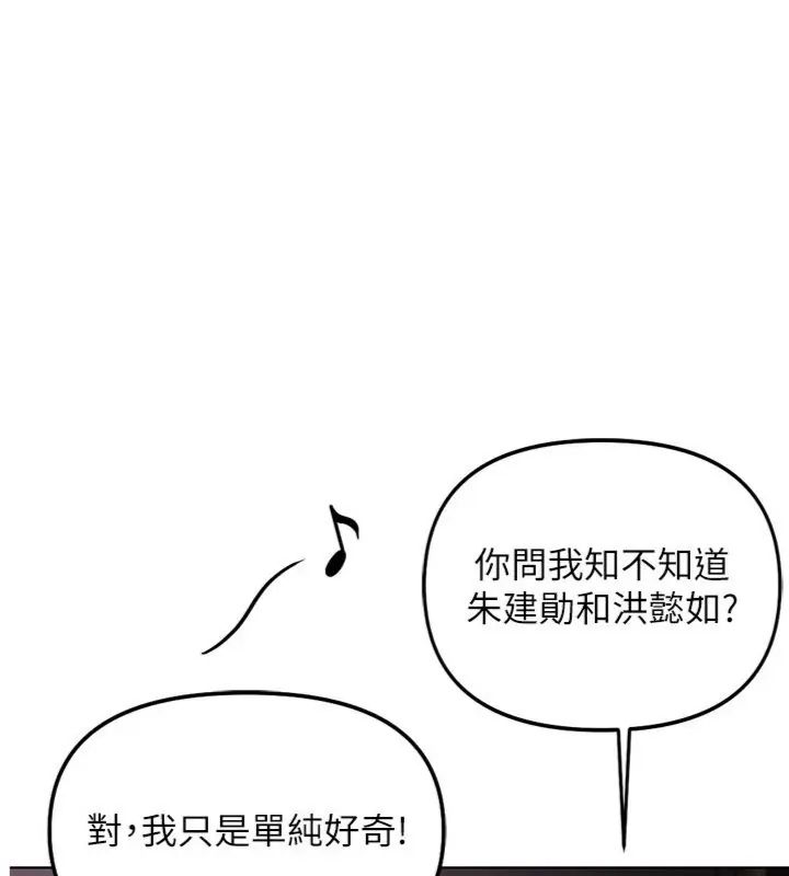 第71话-是桃色陷阱我也认了!-鲁蛇社畜的金手指-EOLKKI,尚利俊,推亮（第1张）
