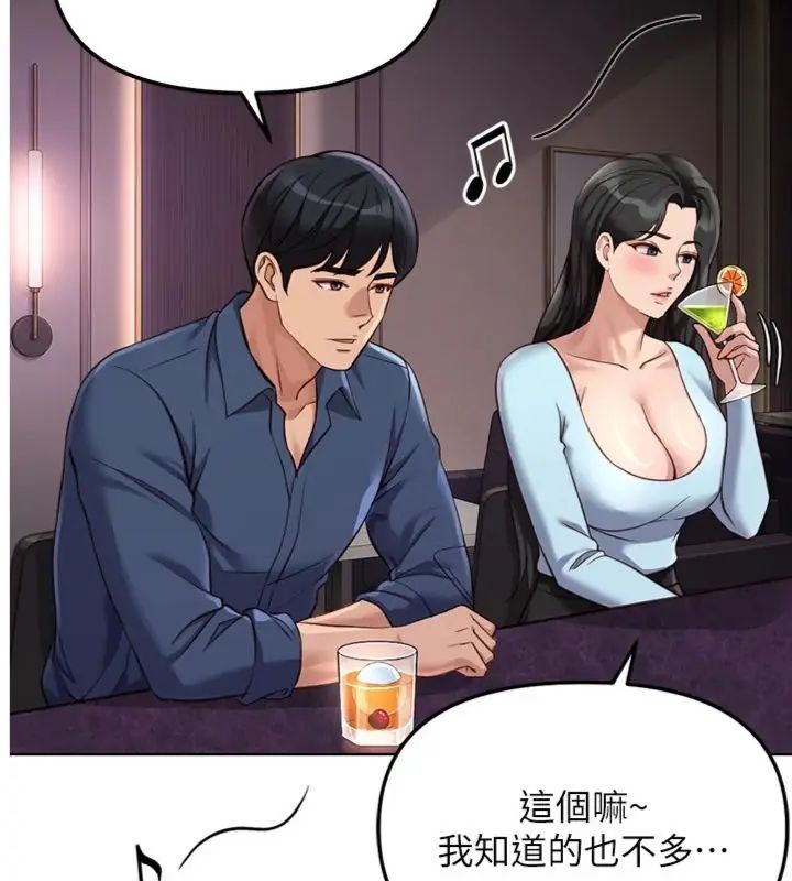第71话-是桃色陷阱我也认了!-鲁蛇社畜的金手指-EOLKKI,尚利俊,推亮（第2张）