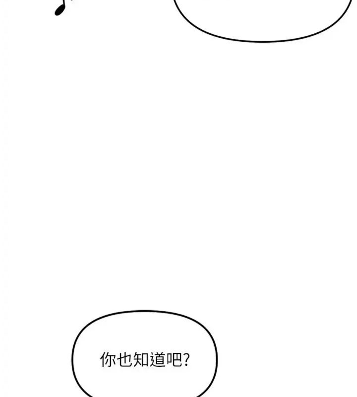 第71话-是桃色陷阱我也认了!-鲁蛇社畜的金手指-EOLKKI,尚利俊,推亮（第3张）