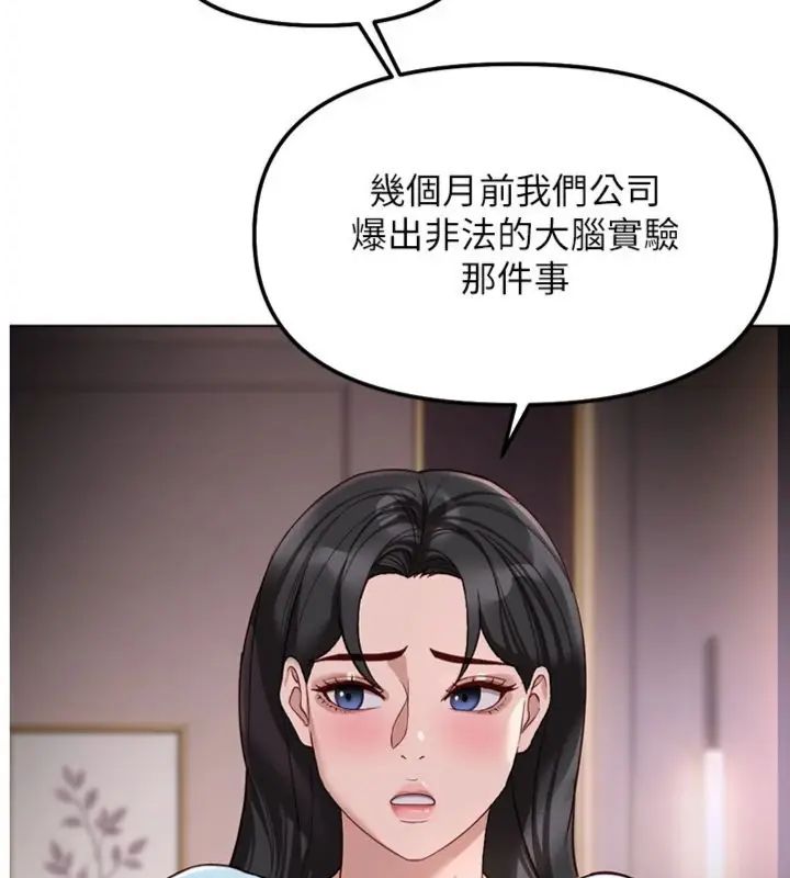 第71话-是桃色陷阱我也认了!-鲁蛇社畜的金手指-EOLKKI,尚利俊,推亮（第4张）