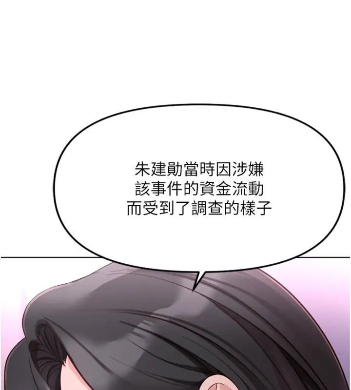 第71话-是桃色陷阱我也认了!-鲁蛇社畜的金手指-EOLKKI,尚利俊,推亮（第7张）