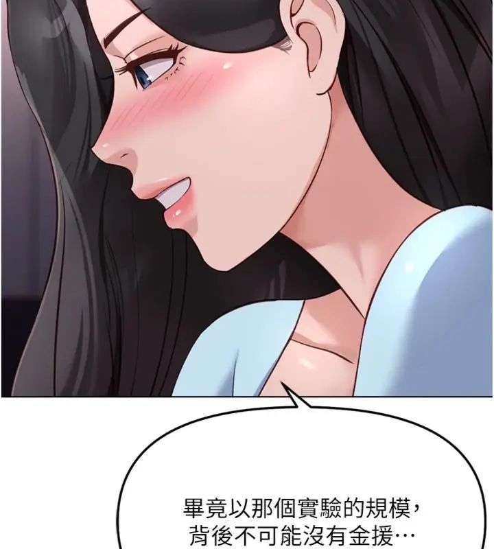 第71话-是桃色陷阱我也认了!-鲁蛇社畜的金手指-EOLKKI,尚利俊,推亮（第8张）