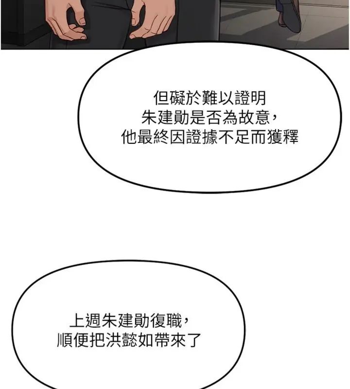 第71话-是桃色陷阱我也认了!-鲁蛇社畜的金手指-EOLKKI,尚利俊,推亮（第11张）