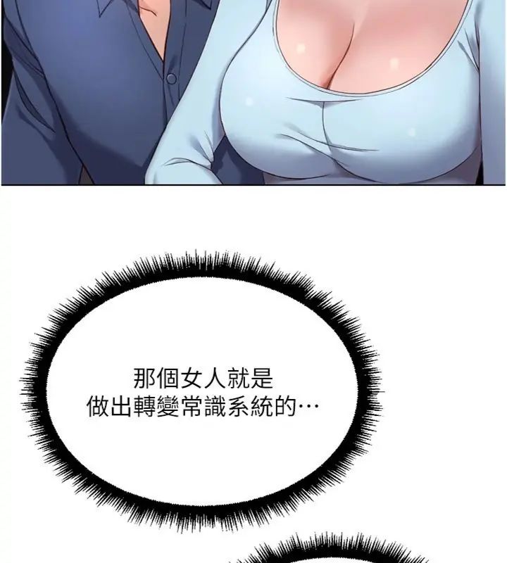 第71话-是桃色陷阱我也认了!-鲁蛇社畜的金手指-EOLKKI,尚利俊,推亮（第16张）
