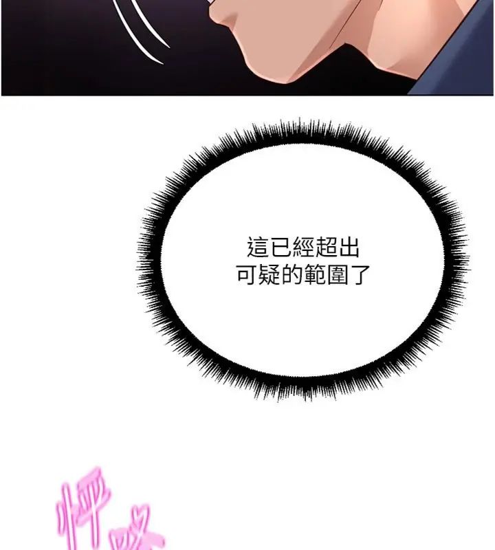 第71话-是桃色陷阱我也认了!-鲁蛇社畜的金手指-EOLKKI,尚利俊,推亮（第19张）