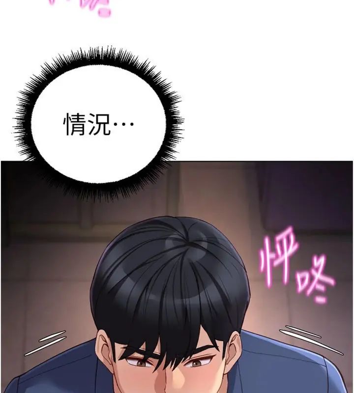 第71话-是桃色陷阱我也认了!-鲁蛇社畜的金手指-EOLKKI,尚利俊,推亮（第20张）