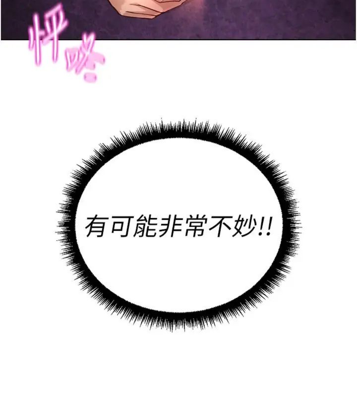 第71话-是桃色陷阱我也认了!-鲁蛇社畜的金手指-EOLKKI,尚利俊,推亮（第22张）