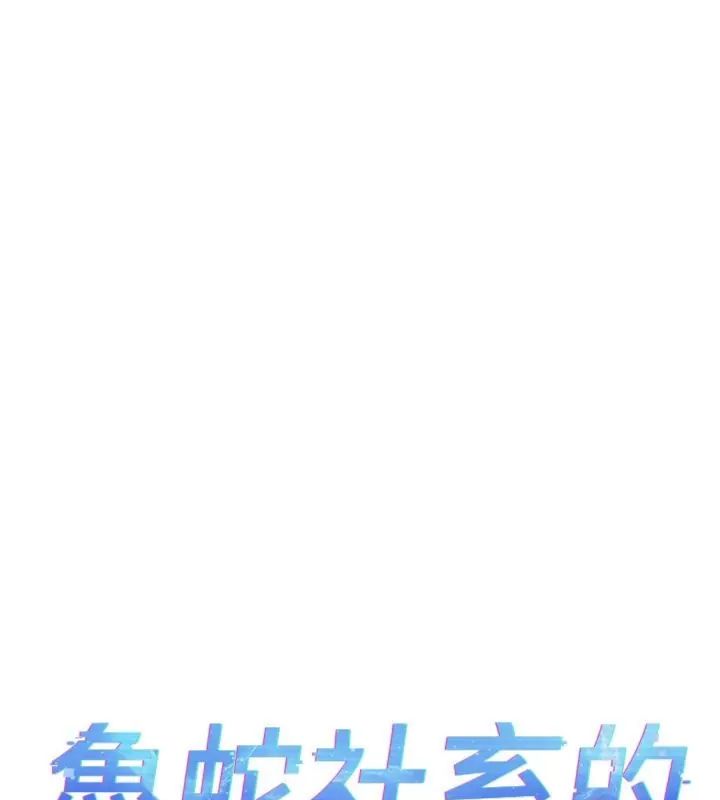 第71话-是桃色陷阱我也认了!-鲁蛇社畜的金手指-EOLKKI,尚利俊,推亮（第23张）
