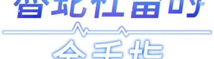 第71话-是桃色陷阱我也认了!-鲁蛇社畜的金手指-EOLKKI,尚利俊,推亮（第24张）