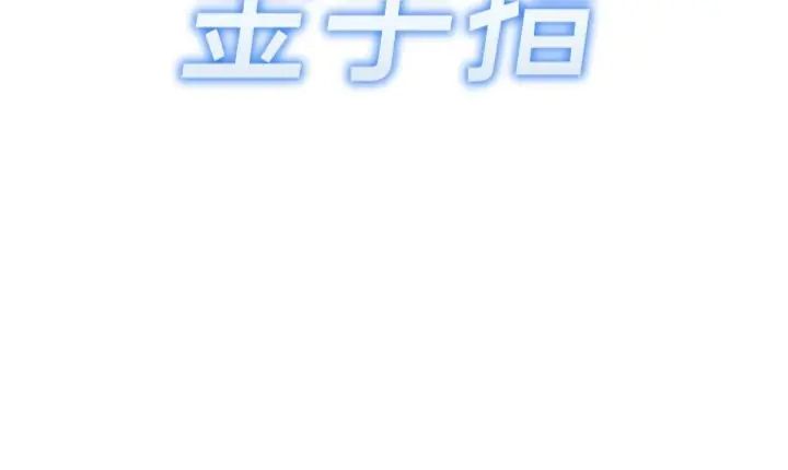 第71话-是桃色陷阱我也认了!-鲁蛇社畜的金手指-EOLKKI,尚利俊,推亮（第25张）