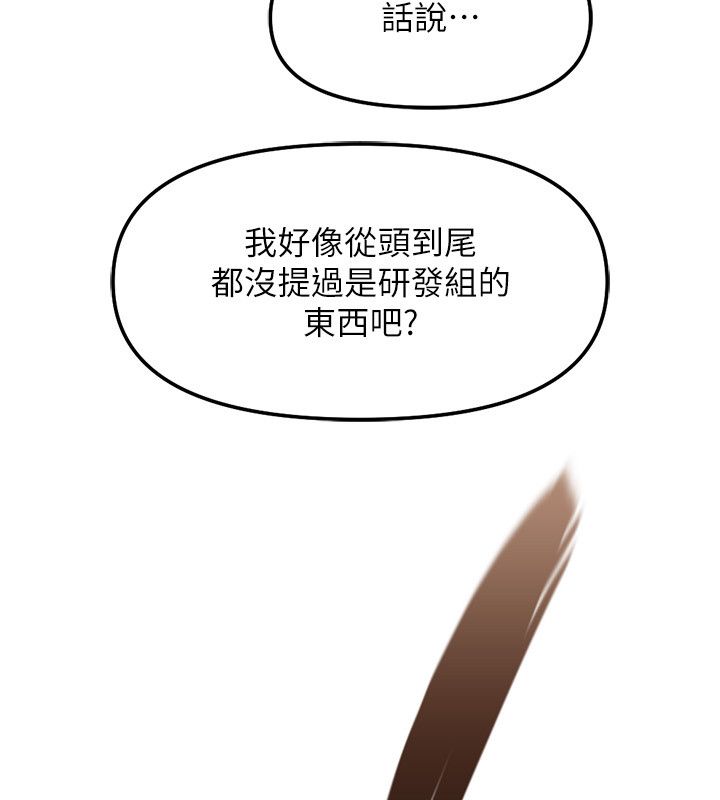 第72话-破解转换率为0%的秘密-鲁蛇社畜的金手指-EOLKKI,尚利俊,推亮（第19张）
