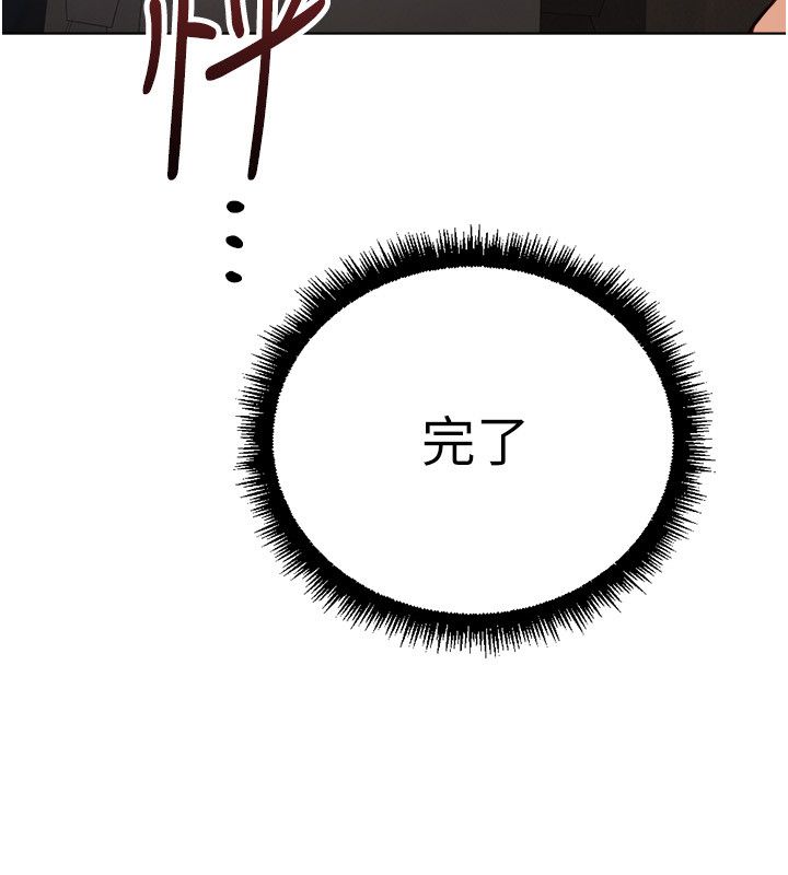第72话-破解转换率为0%的秘密-鲁蛇社畜的金手指-EOLKKI,尚利俊,推亮（第21张）
