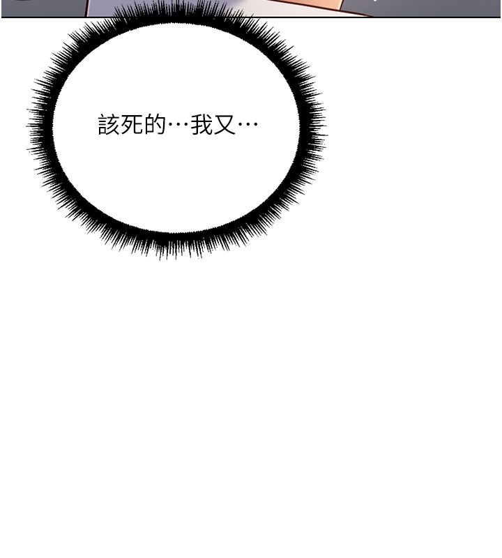 第72话-破解转换率为0%的秘密-鲁蛇社畜的金手指-EOLKKI,尚利俊,推亮（第33张）