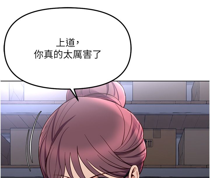 第72话-破解转换率为0%的秘密-鲁蛇社畜的金手指-EOLKKI,尚利俊,推亮（第34张）