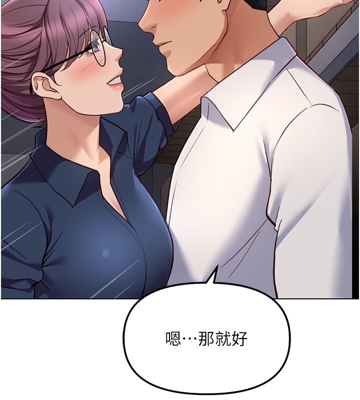 第72话-破解转换率为0%的秘密-鲁蛇社畜的金手指-EOLKKI,尚利俊,推亮（第37张）