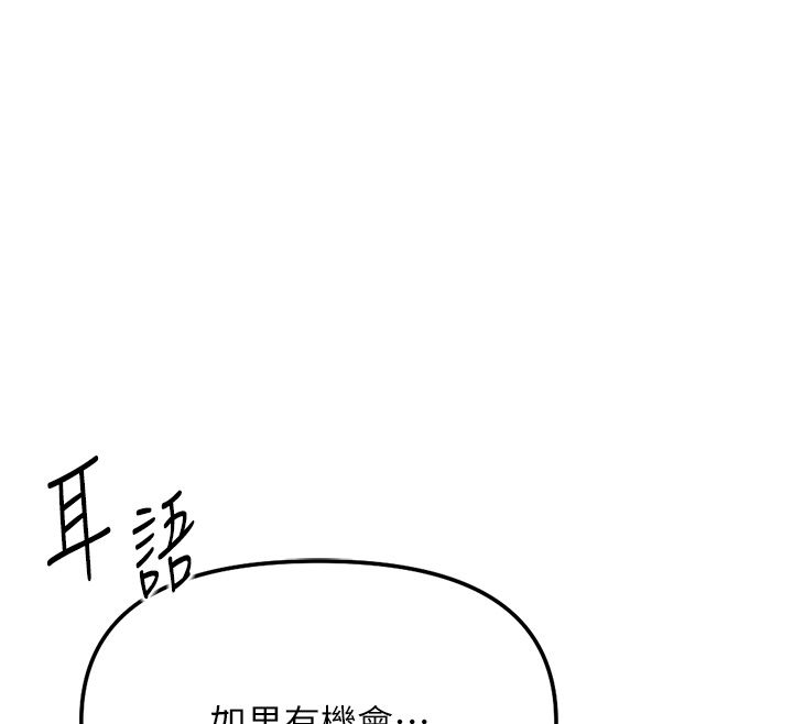 第72话-破解转换率为0%的秘密-鲁蛇社畜的金手指-EOLKKI,尚利俊,推亮（第38张）