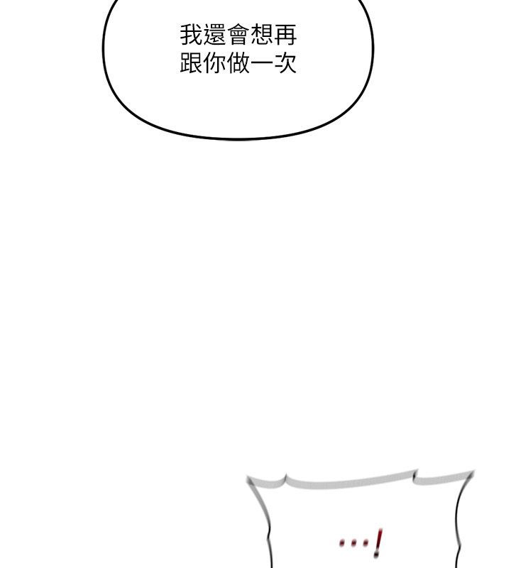 第72话-破解转换率为0%的秘密-鲁蛇社畜的金手指-EOLKKI,尚利俊,推亮（第40张）