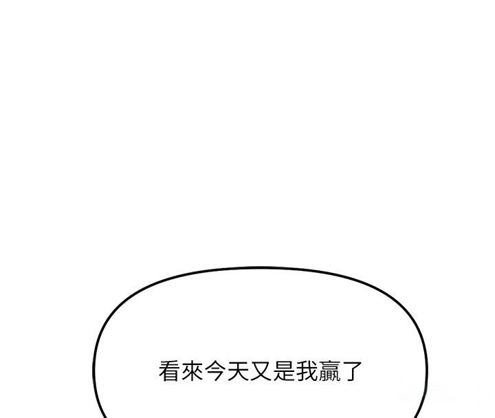 第72话-破解转换率为0%的秘密-鲁蛇社畜的金手指-EOLKKI,尚利俊,推亮（第42张）
