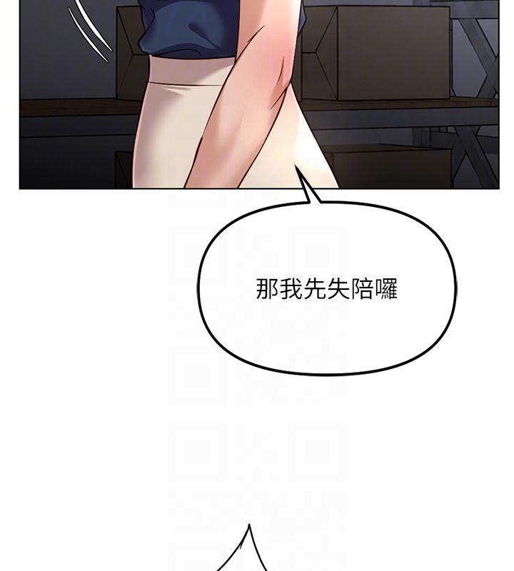第72话-破解转换率为0%的秘密-鲁蛇社畜的金手指-EOLKKI,尚利俊,推亮（第44张）