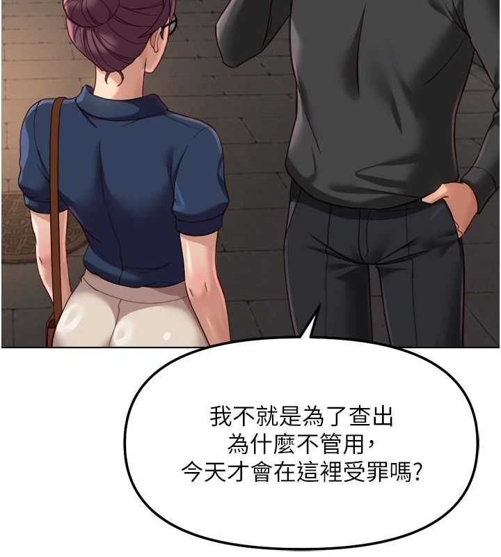第73话-跟祕书的办公室SM-鲁蛇社畜的金手指-EOLKKI,尚利俊,推亮（第2张）