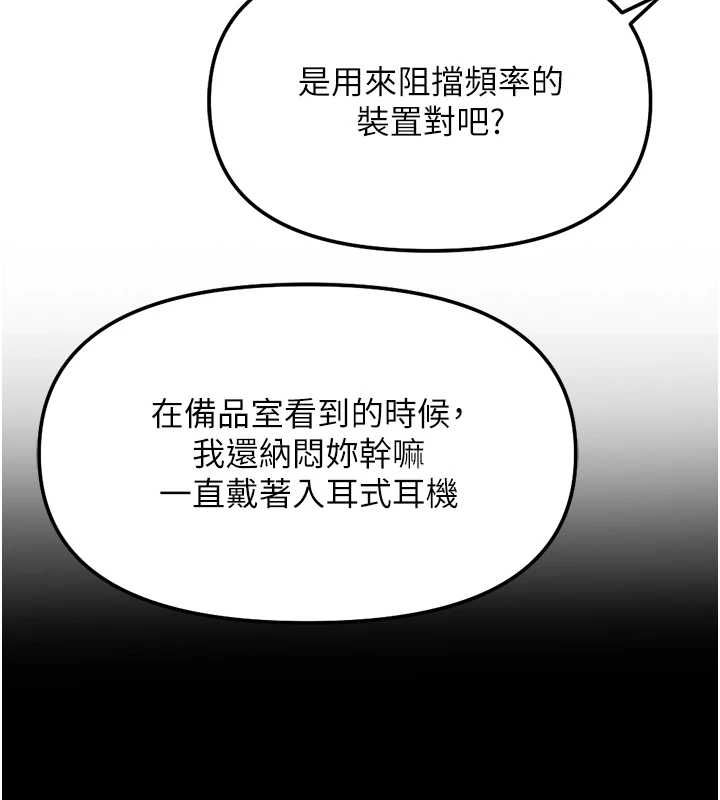 第73话-跟祕书的办公室SM-鲁蛇社畜的金手指-EOLKKI,尚利俊,推亮（第5张）