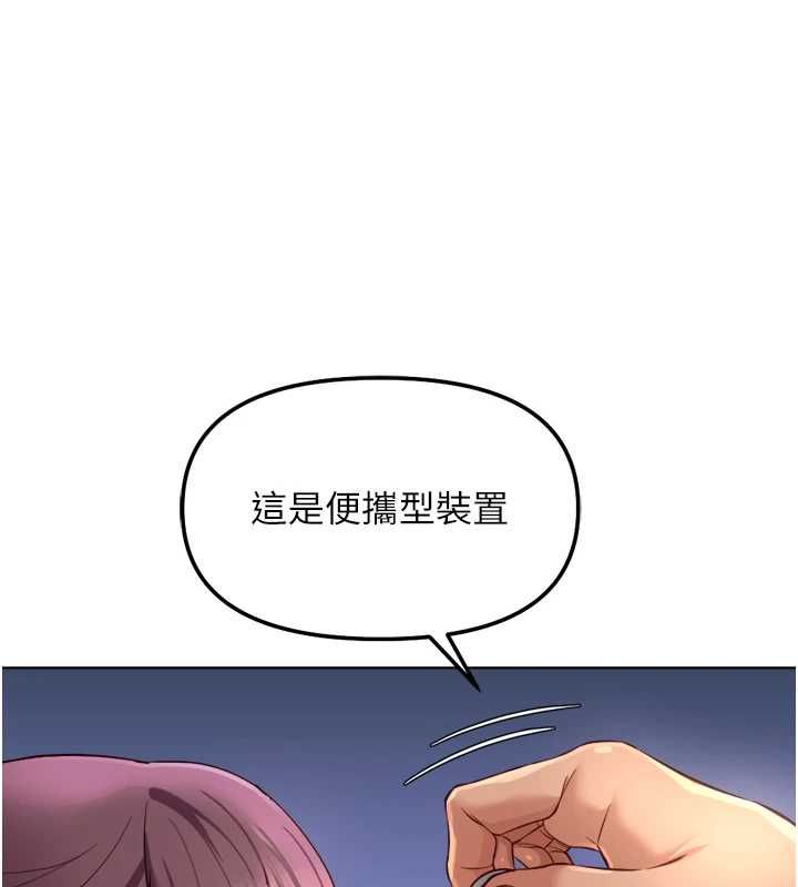 第73话-跟祕书的办公室SM-鲁蛇社畜的金手指-EOLKKI,尚利俊,推亮（第13张）
