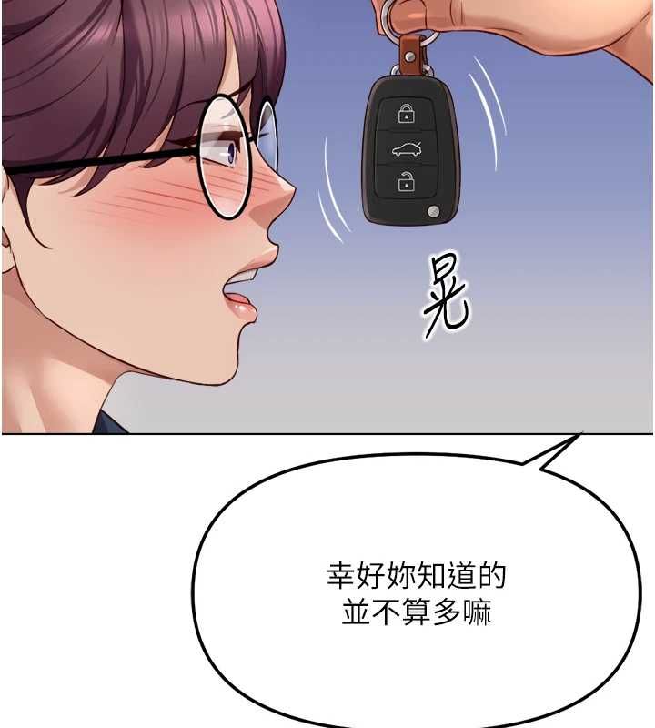 第73话-跟祕书的办公室SM-鲁蛇社畜的金手指-EOLKKI,尚利俊,推亮（第14张）