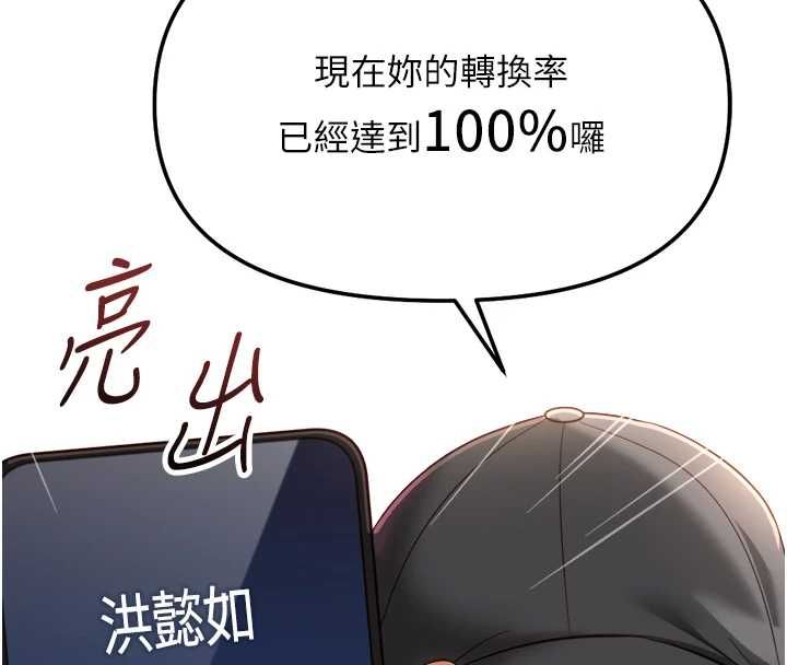 第73话-跟祕书的办公室SM-鲁蛇社畜的金手指-EOLKKI,尚利俊,推亮（第16张）