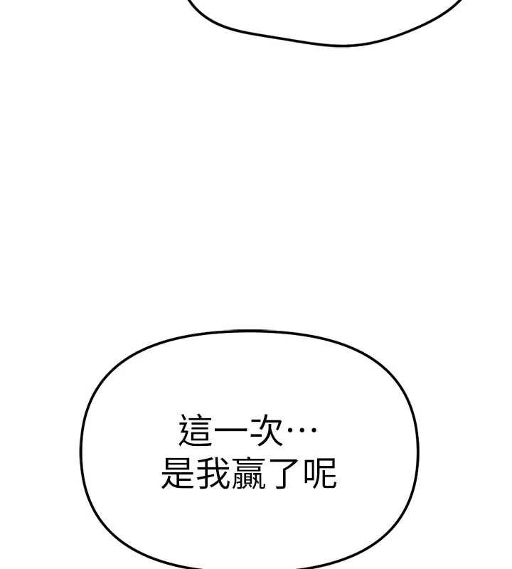 第73话-跟祕书的办公室SM-鲁蛇社畜的金手指-EOLKKI,尚利俊,推亮（第18张）