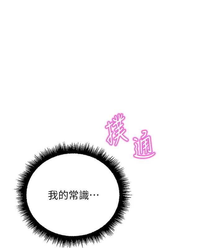 第73话-跟祕书的办公室SM-鲁蛇社畜的金手指-EOLKKI,尚利俊,推亮（第27张）