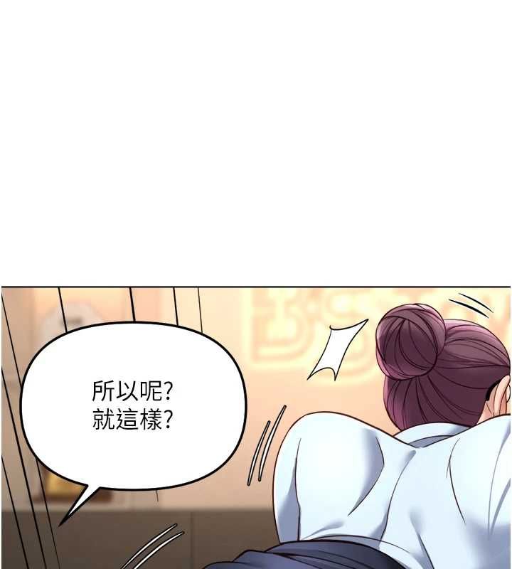 第74话-太久没「修理」妳了-鲁蛇社畜的金手指-EOLKKI,尚利俊,推亮（第1张）