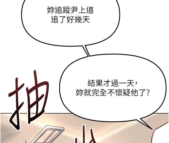 第74话-太久没「修理」妳了-鲁蛇社畜的金手指-EOLKKI,尚利俊,推亮（第4张）