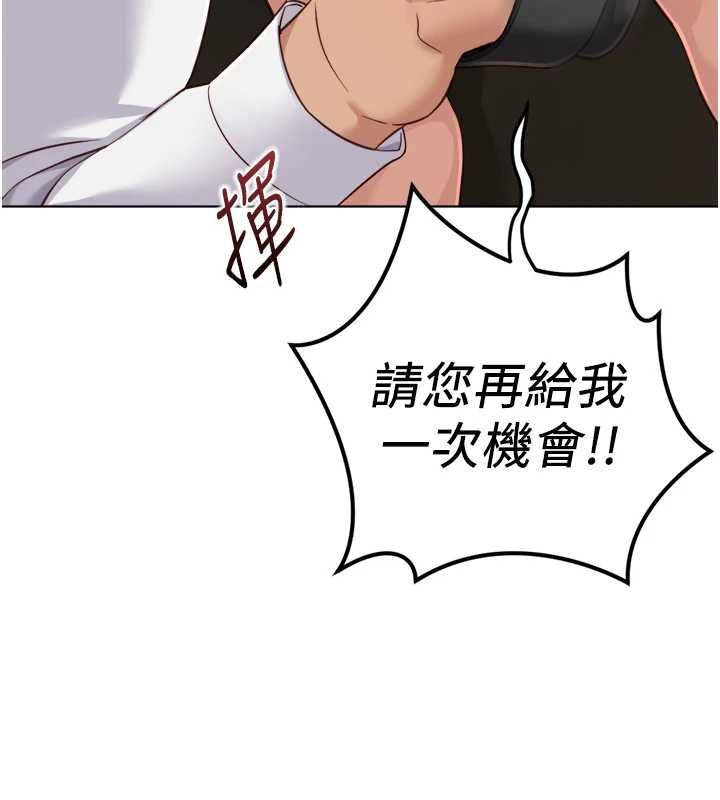 第74话-太久没「修理」妳了-鲁蛇社畜的金手指-EOLKKI,尚利俊,推亮（第9张）