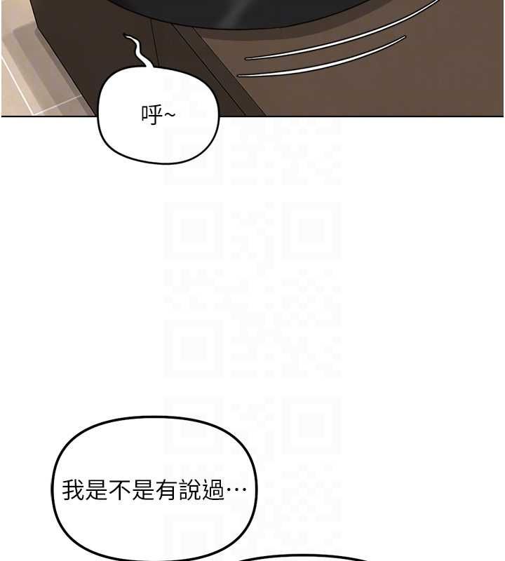 第74话-太久没「修理」妳了-鲁蛇社畜的金手指-EOLKKI,尚利俊,推亮（第20张）