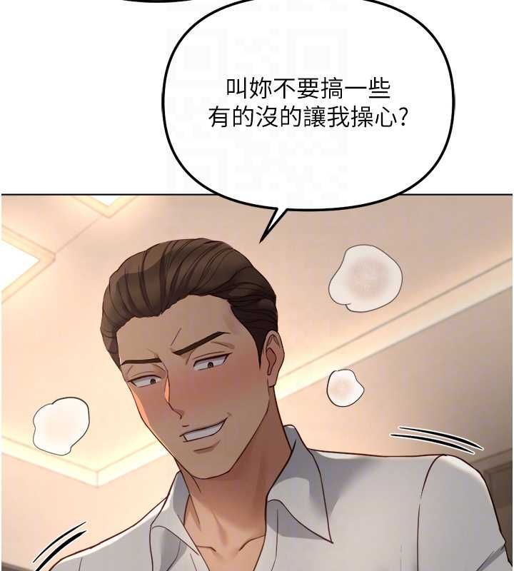 第74话-太久没「修理」妳了-鲁蛇社畜的金手指-EOLKKI,尚利俊,推亮（第21张）