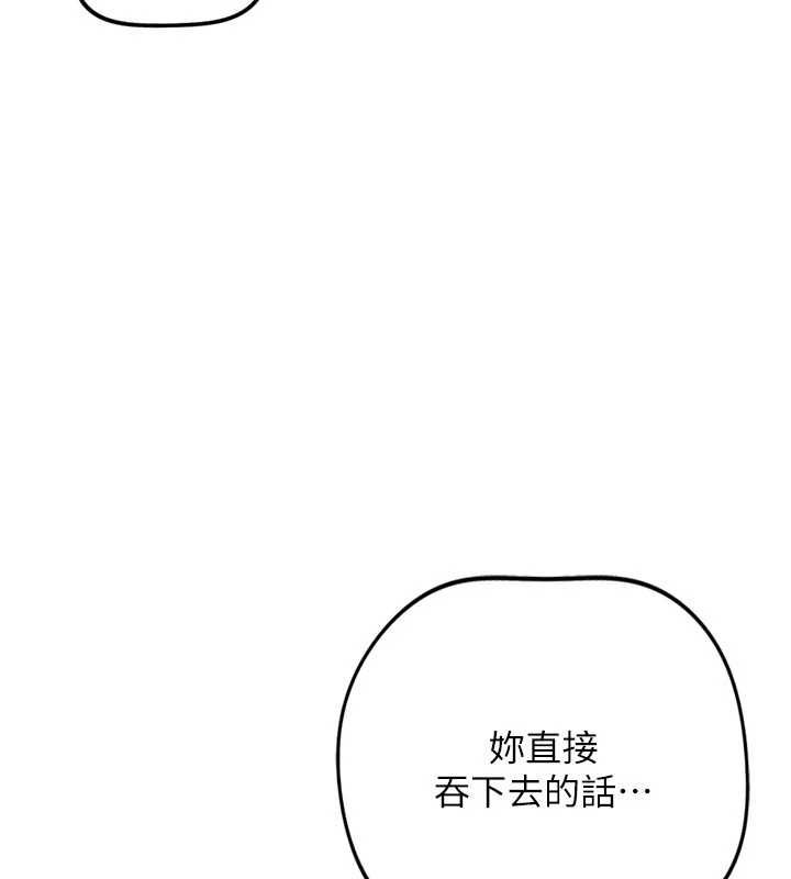 第76话-彼此身心合一的感觉-鲁蛇社畜的金手指-EOLKKI,尚利俊,推亮（第9张）