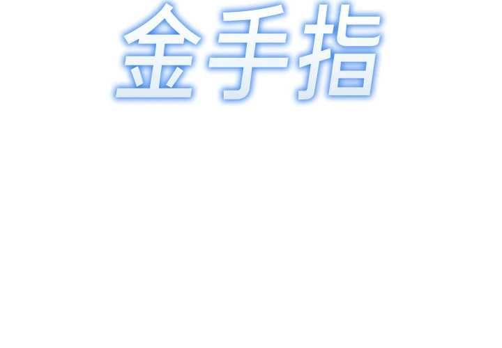 第76话-彼此身心合一的感觉-鲁蛇社畜的金手指-EOLKKI,尚利俊,推亮（第14张）