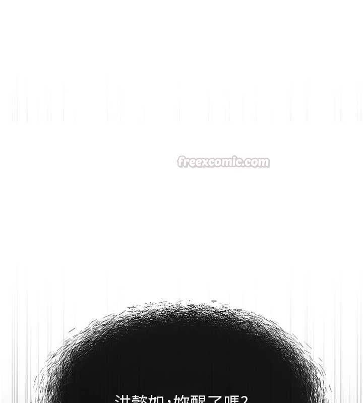 第76话-彼此身心合一的感觉-鲁蛇社畜的金手指-EOLKKI,尚利俊,推亮（第15张）