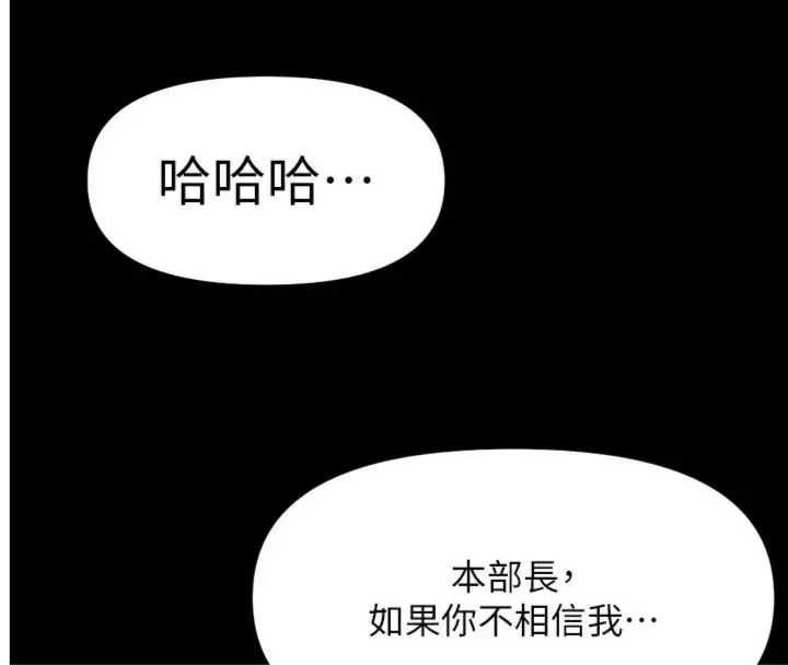第75话-给病人看活春宫-鲁蛇社畜的金手指-EOLKKI,尚利俊,推亮（第4张）