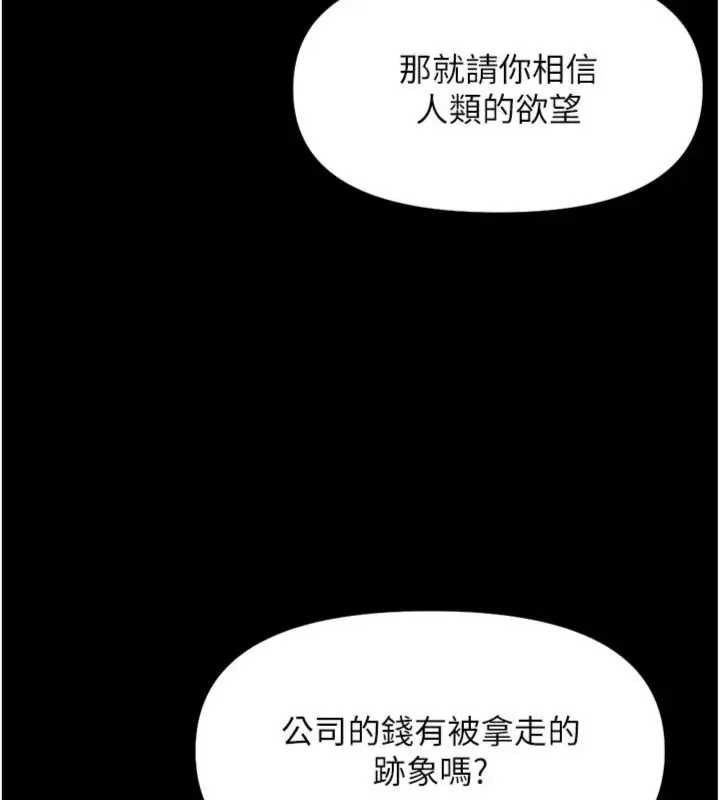 第75话-给病人看活春宫-鲁蛇社畜的金手指-EOLKKI,尚利俊,推亮（第6张）