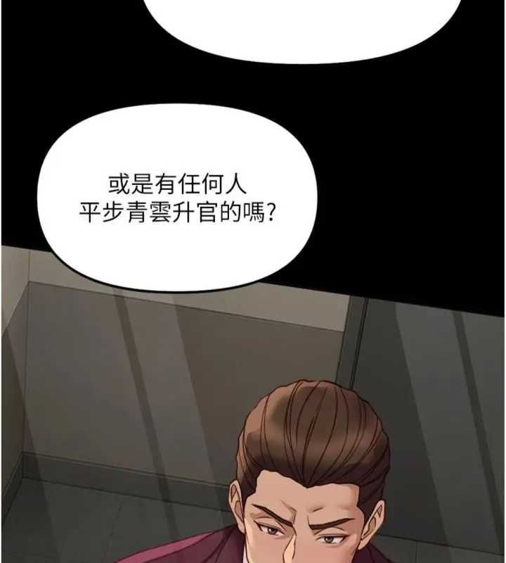 第75话-给病人看活春宫-鲁蛇社畜的金手指-EOLKKI,尚利俊,推亮（第7张）