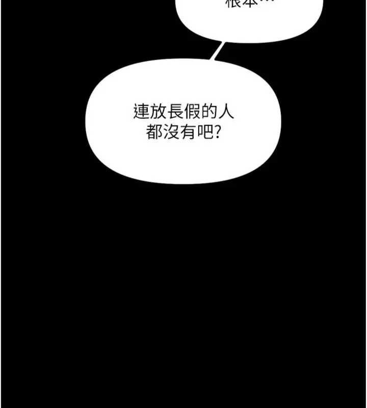 第75话-给病人看活春宫-鲁蛇社畜的金手指-EOLKKI,尚利俊,推亮（第10张）