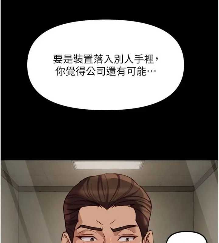 第75话-给病人看活春宫-鲁蛇社畜的金手指-EOLKKI,尚利俊,推亮（第11张）