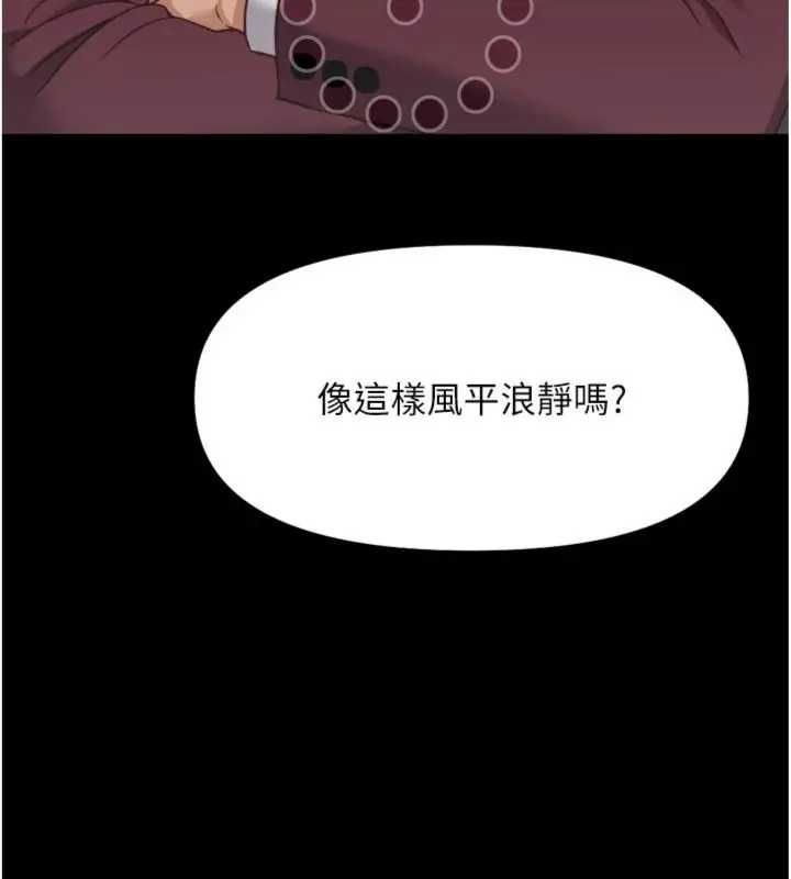 第75话-给病人看活春宫-鲁蛇社畜的金手指-EOLKKI,尚利俊,推亮（第13张）