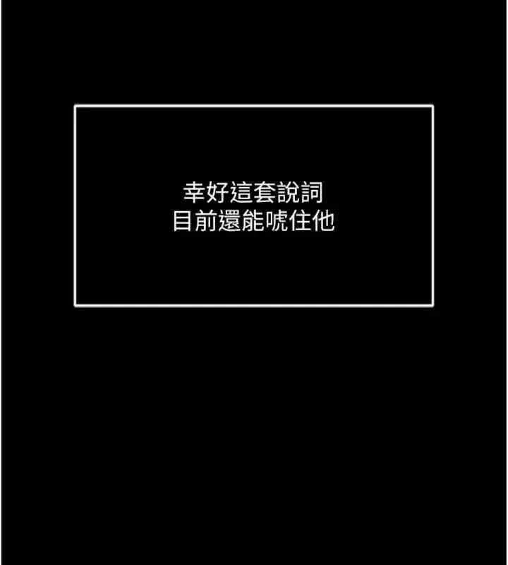 第75话-给病人看活春宫-鲁蛇社畜的金手指-EOLKKI,尚利俊,推亮（第14张）