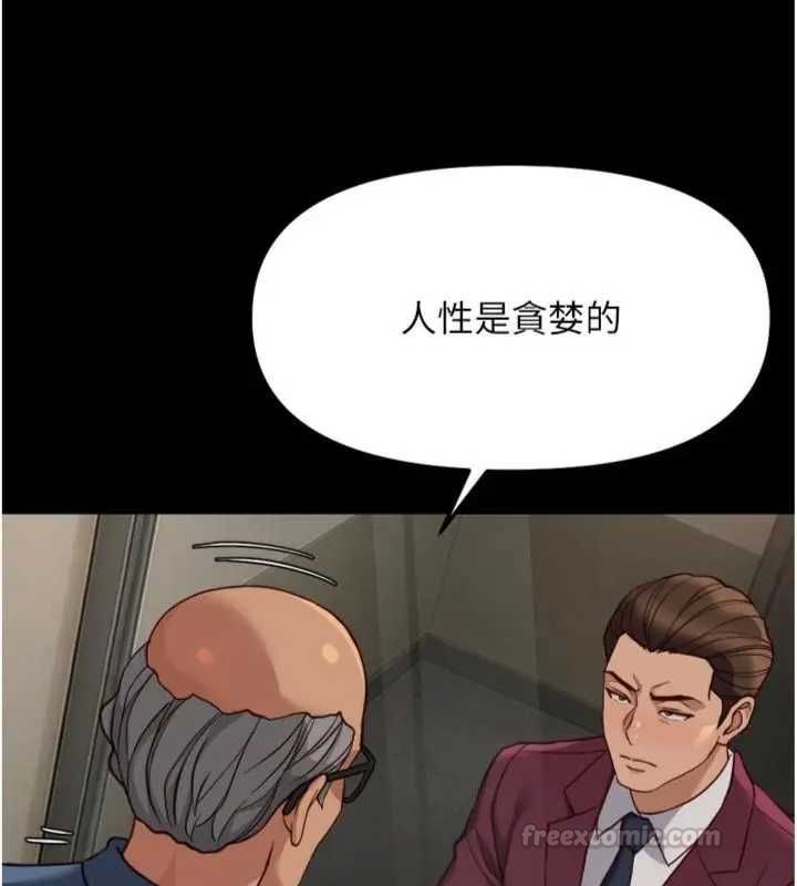 第75话-给病人看活春宫-鲁蛇社畜的金手指-EOLKKI,尚利俊,推亮（第15张）