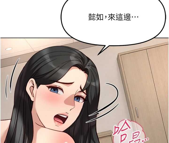 第77话-你是我唯一的依靠了-鲁蛇社畜的金手指-EOLKKI,尚利俊,推亮（第4张）