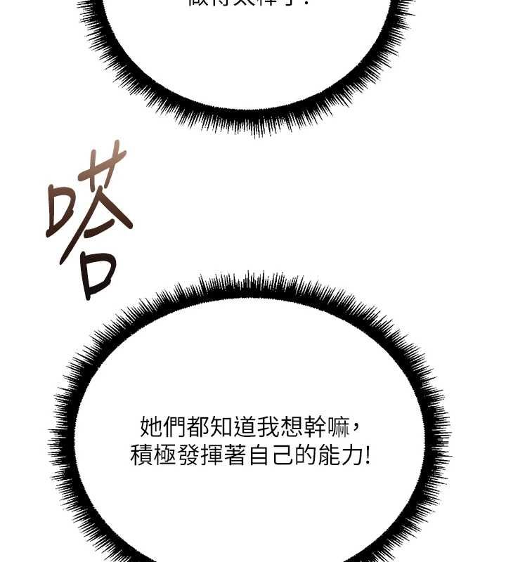 第77话-你是我唯一的依靠了-鲁蛇社畜的金手指-EOLKKI,尚利俊,推亮（第6张）