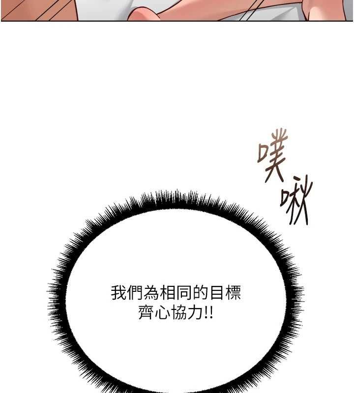 第77话-你是我唯一的依靠了-鲁蛇社畜的金手指-EOLKKI,尚利俊,推亮（第9张）