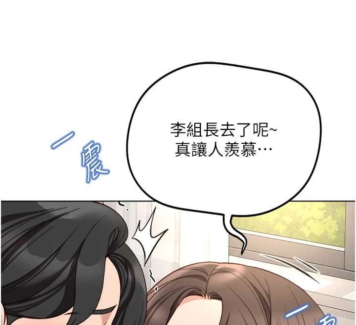 第77话-你是我唯一的依靠了-鲁蛇社畜的金手指-EOLKKI,尚利俊,推亮（第25张）